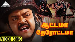  hd video song captain prabhakaran vijayakanth ilaiyaraaja pyramid audio