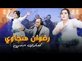 Download Lagu redouan menjaoui (live) meli mchit lghourba كشكول شعبي رائع