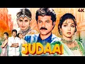 Lagu Judaai (1997) - Hindi Movie | Anil Kapoor, Sridevi, Urmila Matondkar, Paresh Rawal, Johnny Lever