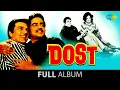 Download Lagu Dost |  Gaadi Bula Rahi Hai |  Kaise Jeete Hain Bhala | Dharmendra |  Hema Malini | Shatrughan Sinha