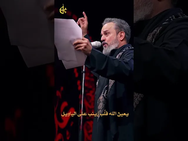 ⁣أَحَـقَّـاً ما ترى | الحاج باسم الكربلائي