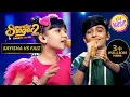 Download Lagu Faiz और Sayisha ने Recreate किया Hema Malini का Era |Superstar Singer Season 2| Faiz Vs Sayisha