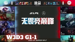 EDG vs IG - Game 1 | Week 3 Day 3 LPL Summer 2022 | Invictus Gaming vs Edward Gaming G1