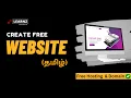 Create Host Your First Website in 40 Minutes Tamil Tutorial