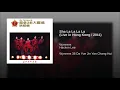 Sha La La La La