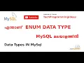 Mysql enum data type