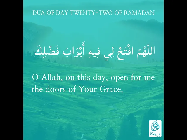 ⁣Ramadhan Duas Day 22