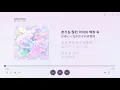 Download Lagu 【韓繁中字】Red Velvet┃Sweet Dreams