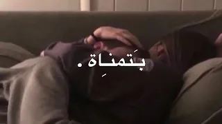 كل الي انا بتمناه افضل طول عمري معاه    دندنها