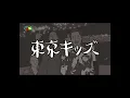 DJ TATSUKI   TOKYO KIDS Remix feat  Zeebra & 般若 prod by MET as MTHA2