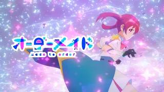 YouTube影片, 內容是魔法光源股份有限公司 的 片頭曲「オーダーメイド」まふまふ（動畫MV）
