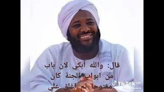بر الوالدين محمد سيد حاج رحـــمه الله 