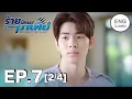 Download Lagu (ENG SUB) ร้ายนักนะ...รักของมาเฟีย | Unforgotten Night Ep7 (2/4)