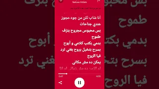 يمكن دا مش مكاني  يمكن دا مش مكاني