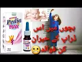 Download Lagu Drop pedia max (vtamin A and D)uses and benefits in urdu/hindi|best for child growth||Medic official