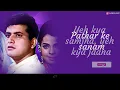 Patthar Ke Sanam Tujhe Humne (Lyrics) | Mohammed Rafi | Patthar Ke Sanam | Chorustune