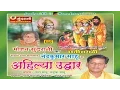 Download Lagu Ahilya Uddhar - Nand Kumar Sahu - Chhattisgarhi Song Compilation - Ahilya Uddhar  Katha