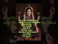Download Lagu Ohm ChambakAshokaPunnagaSaugandhikaLasathKajaye Namah ഓം ചമ്പകാശോകപുന്നാഗസൗഗന്ധികലസത്കജായെ നമഃ