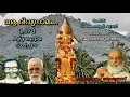 Download Lagu Aa Divyanamam.. | Lord Ayyappa Songs (1981) | TKR Bhadran | Dakshinamoorthy | Yesudas
