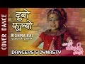 Download Lagu Dubo Phulyo || KABADDI KABADDI KABADDI || Cover Dance || Rishma Rai || Contestant No. 8