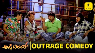  appe teacher outrage comedy ft devadas kapikad aravind bolar naveen