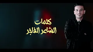 كليب مهرجان   حملة فوق مدينتي  يترسمو يتعرقبو بالطول يتقسمو   فيلو   بيكا   توزيع فيجو الدخلاوي      حالتي