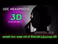 Download Lagu 3D Audio|| Lahriya Luta A Raja|| Indu Sonali || Bhojpuri Viral Song|| Bhojpuri 3d Song djpatnamusic
