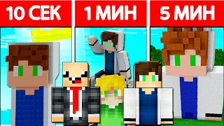 💎 НУБЫ И ПРО СТРОЯТ ЯРИК КЕНТА ЗА 10 СЕКУНД / 1 МИНУТА / 5 МИНУТ В МАЙНКРАФТ БИТВА СТРОИТЕЛЕЙ