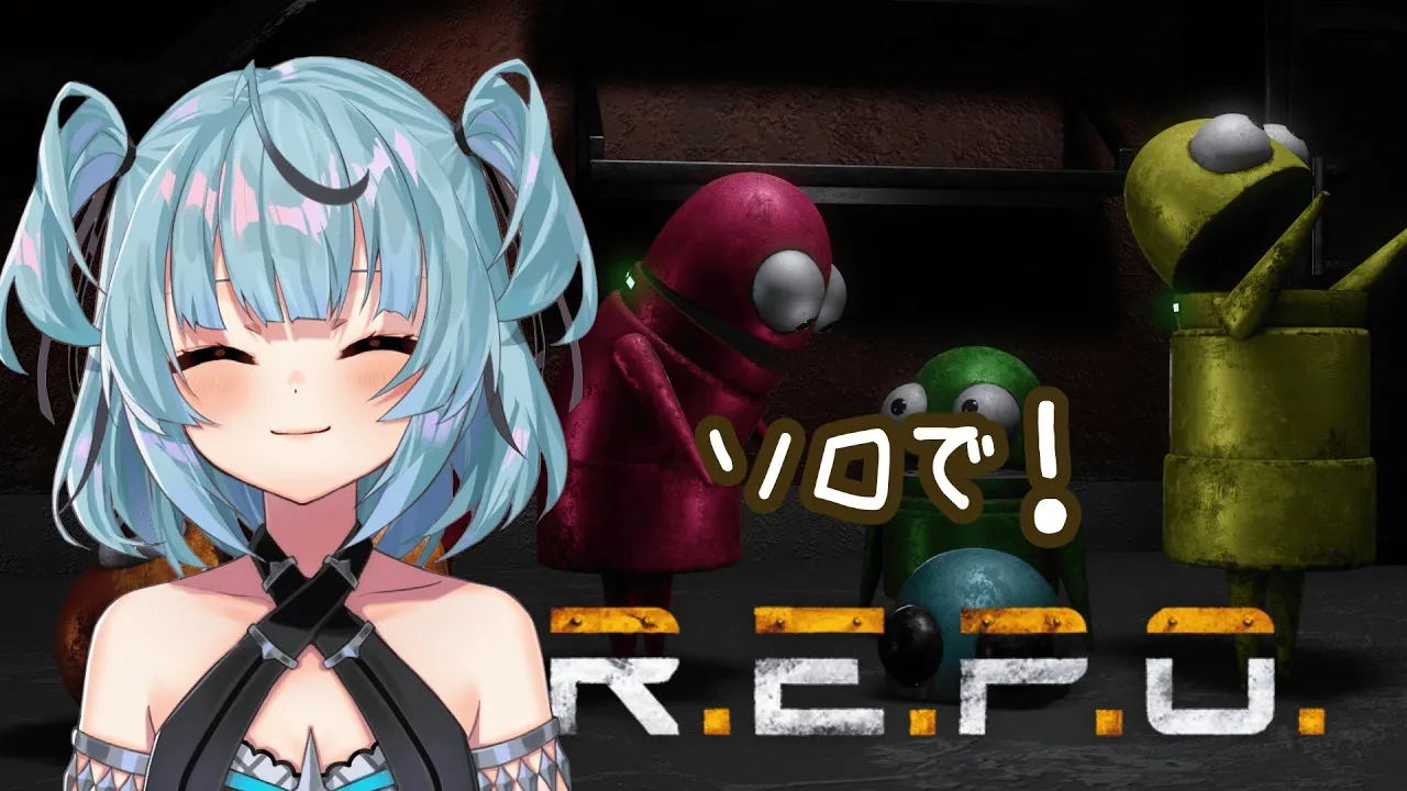 [R.E.P.O] 初ソロプレイ！！