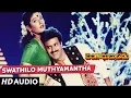 Download Lagu Swathilo Muthyamantha Full Song | Bangaru Bullodu | Balakrishna,Raveena,Ramya Krishna | Telugu Songs