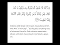 Download Lagu Surah An Nisa Ayat 48 #shorts