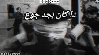 اجمد حالات واتس عصام صاصا 2020 جامدة من مهرجان لسه منزلش عيشكو وملحكو دا بجد جوع 