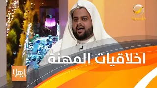 نقاش ساخن حول فضح أسرار العملاء بين بكر الفلاح وسلطان العنزي 