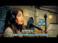 Download Lagu Lagu baru Viral Bikin Hati Jadi Rindu \