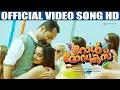 Theru There Song Role Models Fahadh Faasil Namitha Pramod Gopi Sundar