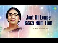 Lagu Jeet Hi Lenge Baazi Hum Tum | Dr. Mamta Shukla, Deven Singh | Hindi Cover Song | Saregama Open Stage