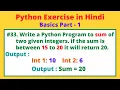 WAP to sum of two given integers if the sum is 15 to 20 it will return 20 Python Practice