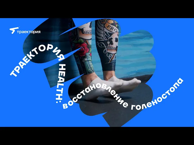 Видео