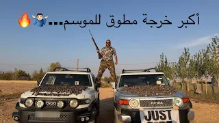 رحلة صيد طائر المطوق على الحدود السورية خرجة لا توصف 