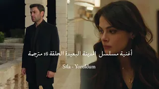 أغنية مسلسل المدينة البعيدة الحلقة 16 مترجمة Yoruldum Uzak Şehir Dizi  أغنية مسلسل المدينة البعيدة الحلقة 16 مترجمة Yoruldum Uzak Şehir Dizi