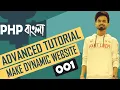 Bangla Introduction of Advanced PHP Advanced PHP Tutorial Nirob Hasan