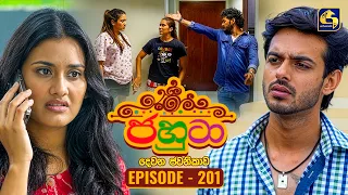 Jahuta (ජහුටා) | දෙවන ජවනිකාව | Episode 201 | 09th October 2026 | Swarnavahini TV