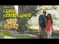 Lagu Pookkal Panineer Pookkal | KJ Yesudas | Vani Jayaram | Jerry Amal Dev | Santhosh Varma