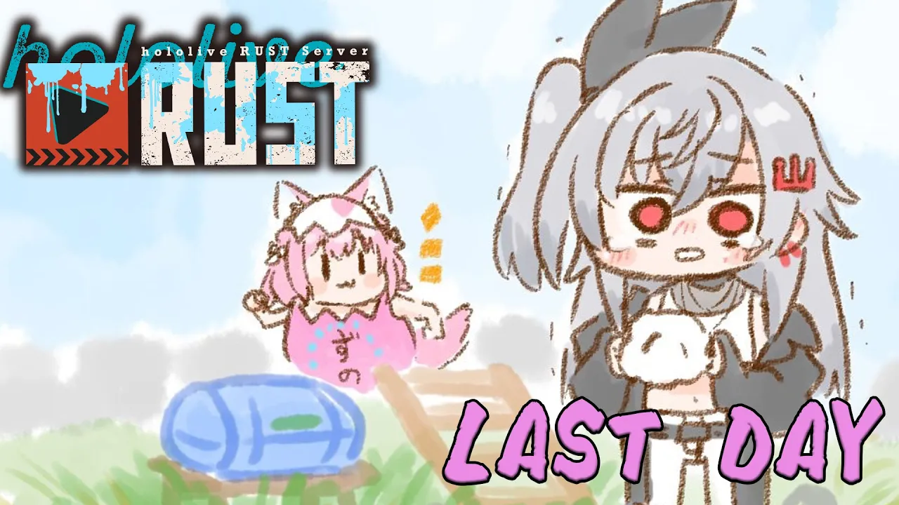 【 #holoRUST 】こより先輩と初の攻略💛！最終日、さみしいなあああああ(´;ω;｀)【ホロライブ DEV IS 響咲リオナ】