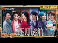 Download Lagu [CC] FULL《密室大逃脱7》EP09：杨幂周笔畅跳扫腿舞 大张伟田嘉瑞爆笑热成像闯关 | 逐月谜航（上） | Great Escape S7 | MangoTV
