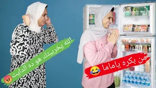 البنات لما تفكر تعمل ريجيم Bassem Otaka اوتاكا 