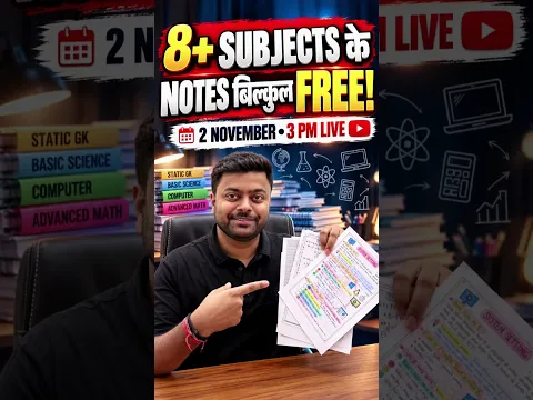 🥳 25,000+ FREE Handwritten Notes 🔥 | 8+ Subjects के Notes बिल्कुल FREE 😱💯MD Classes