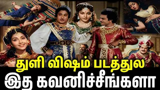 thuli visham movie analysis sivajiganesan k r ramasamy tamil sivajiganesan