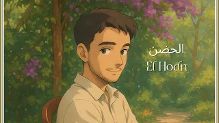 اليسا   الحضن  بطيئة  كلمات                                  دندنها
