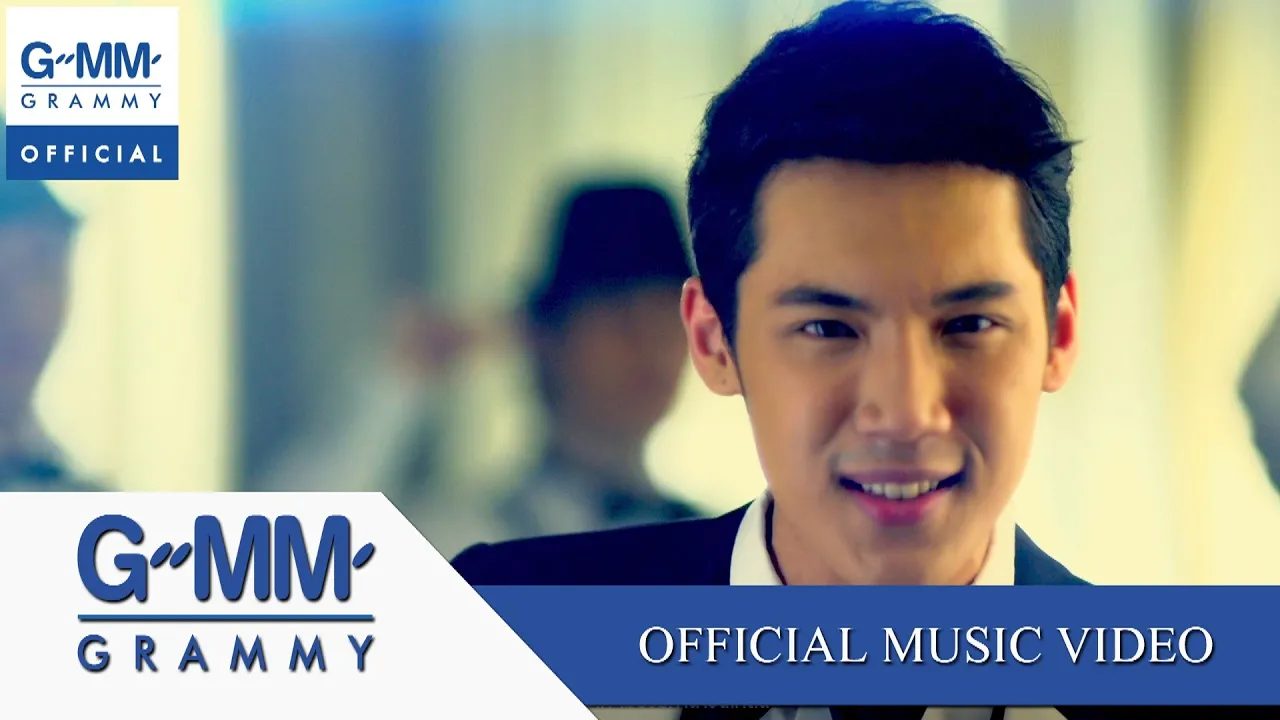 คุณและคุณเท่านั้น - แกงส้ม ธนทัต【OFFICIAL MV】 คุณและคุณเท่านั้น - แกงส้ม ธนทัต【OFFICIAL MV】